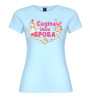 T-Shirt Cugina della Sposa Donna | Addio al Nubilato